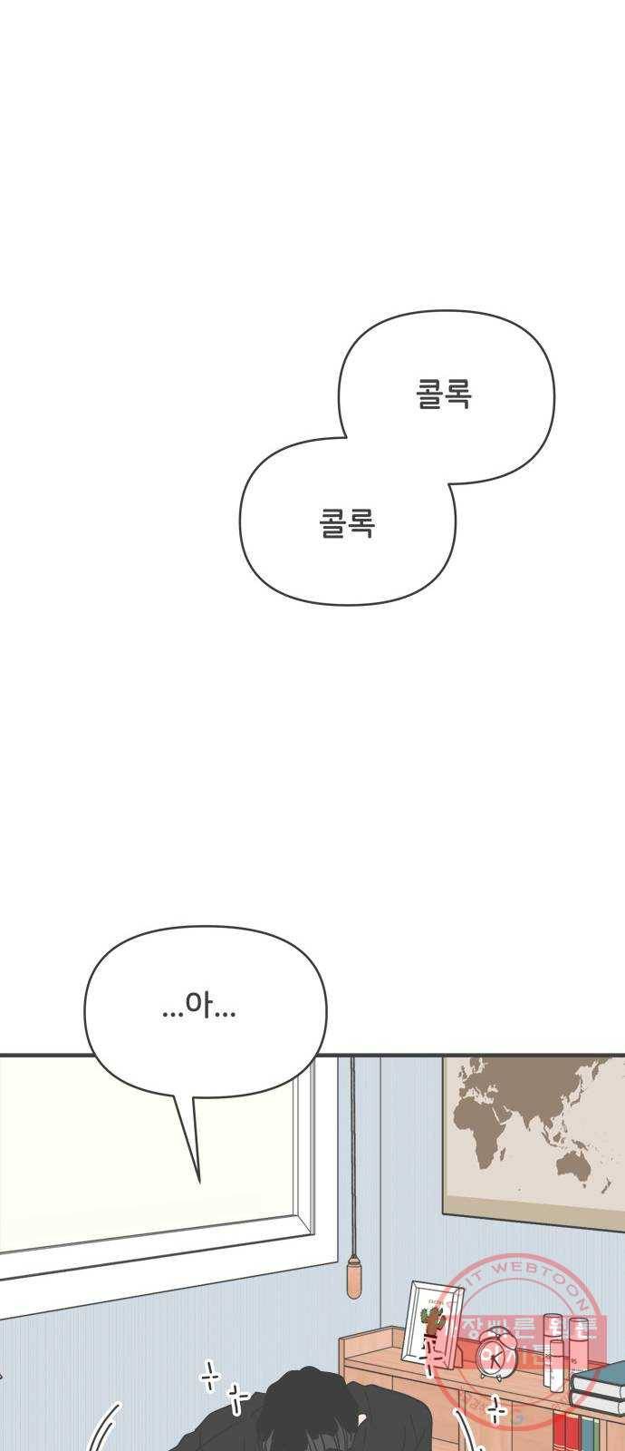 풋내기들 41화_뜨거워 (3) 41
