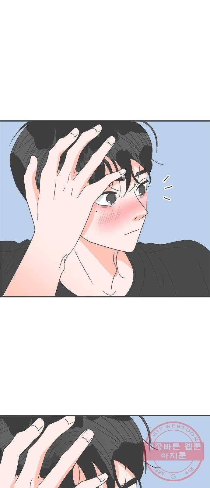 풋내기들 41화_뜨거워 (3) 49