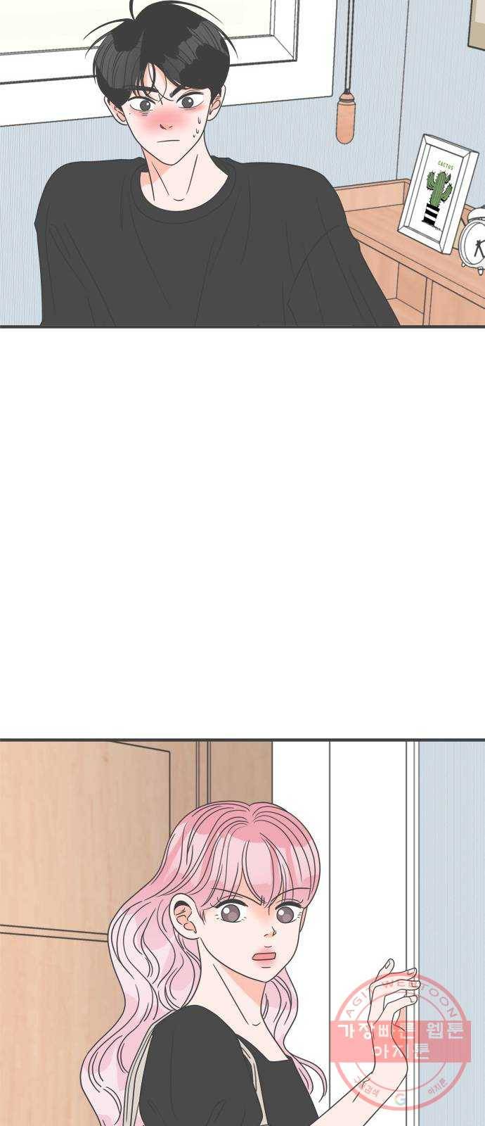 풋내기들 41화_뜨거워 (3) 57