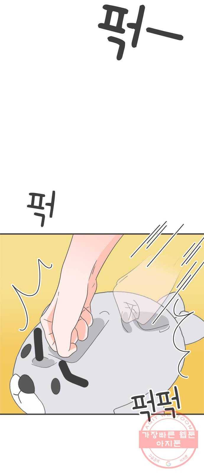 풋내기들 41화_뜨거워 (3) 65