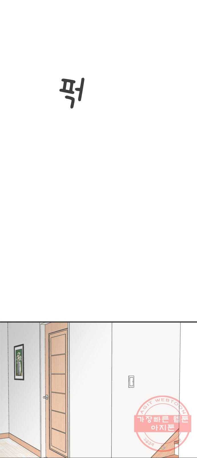 풋내기들 41화_뜨거워 (3) 67