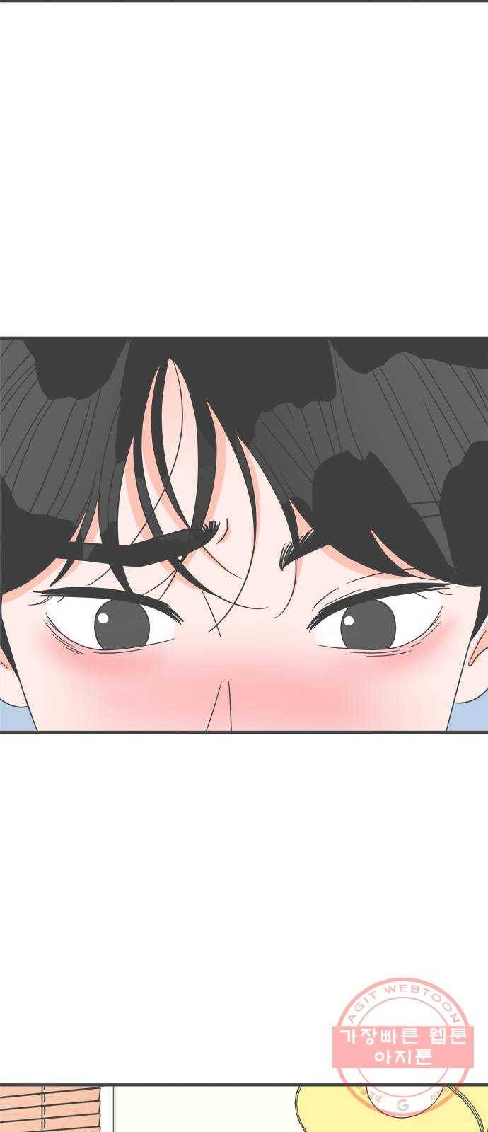 풋내기들 41화_뜨거워 (3) 68