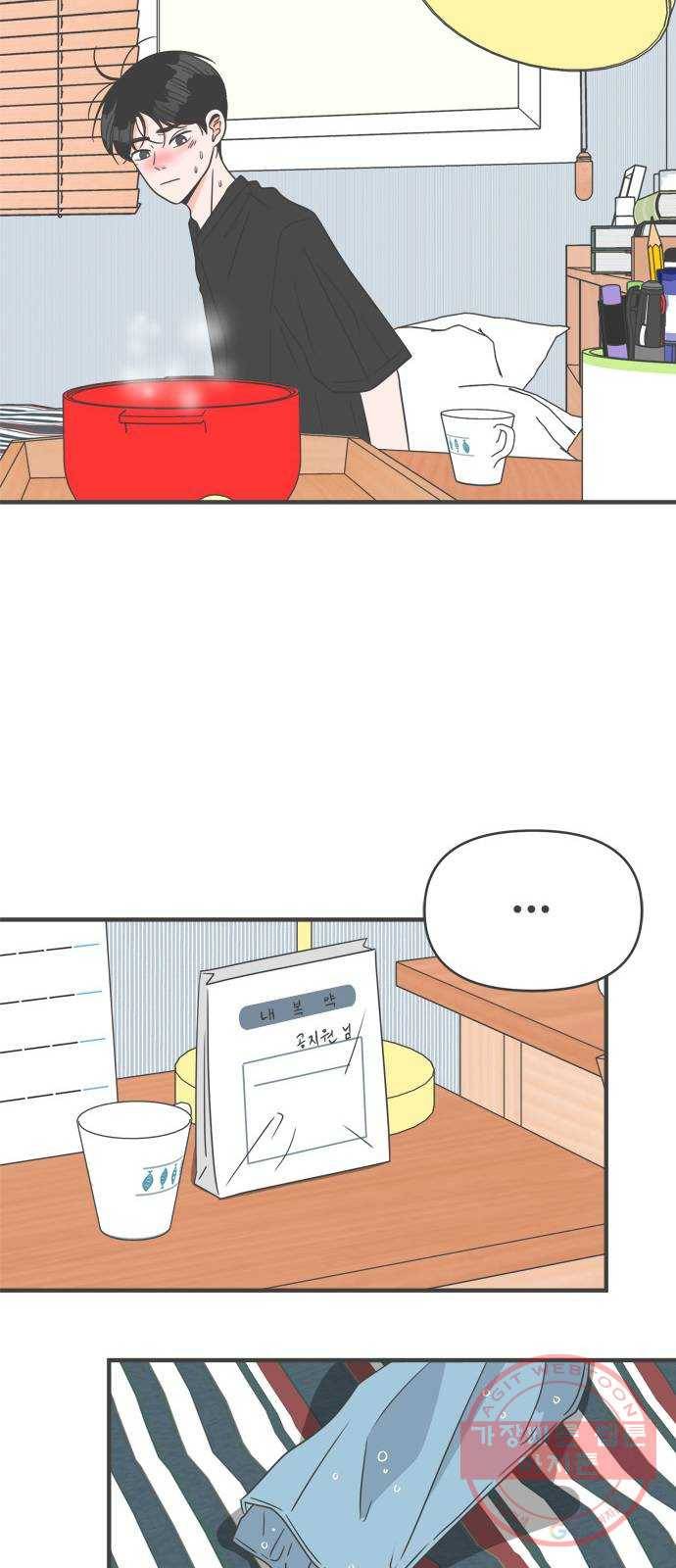 풋내기들 41화_뜨거워 (3) 69
