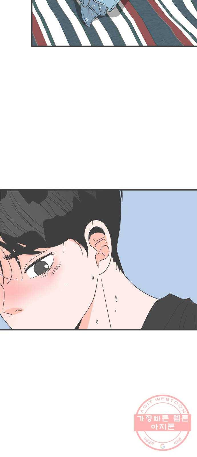 풋내기들 41화_뜨거워 (3) 70