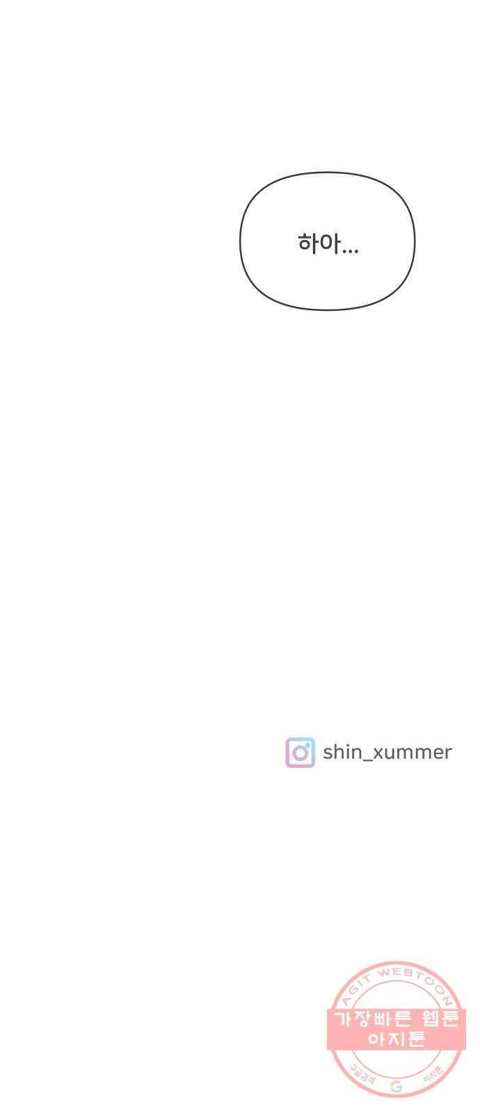 풋내기들 41화_뜨거워 (3) 72