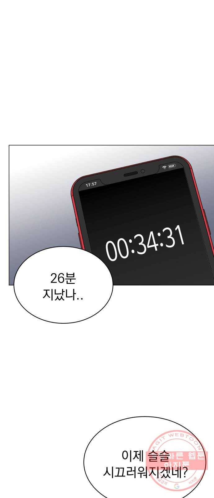 찐:종합게임동아리 28화 1