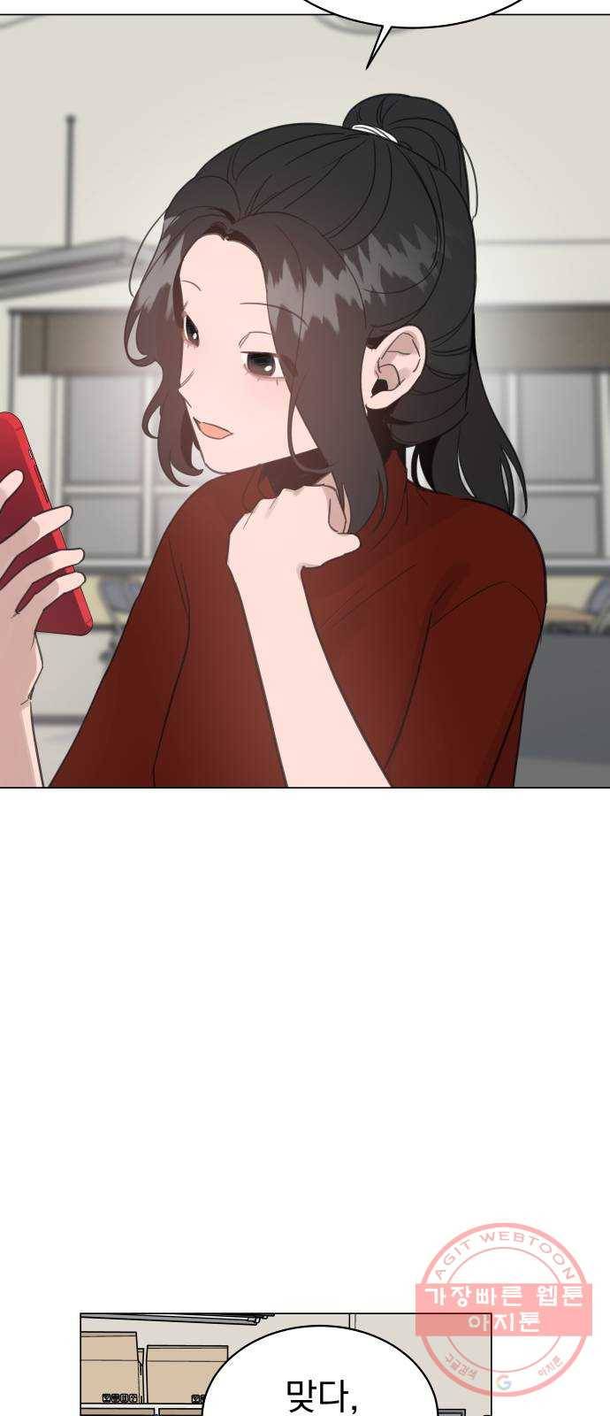 찐:종합게임동아리 28화 2
