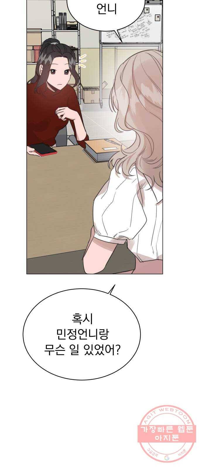 찐:종합게임동아리 28화 3