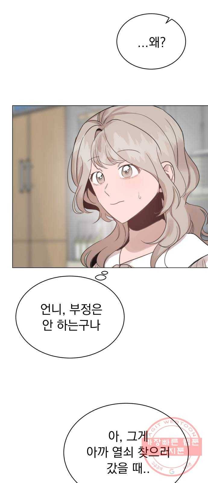 찐:종합게임동아리 28화 4