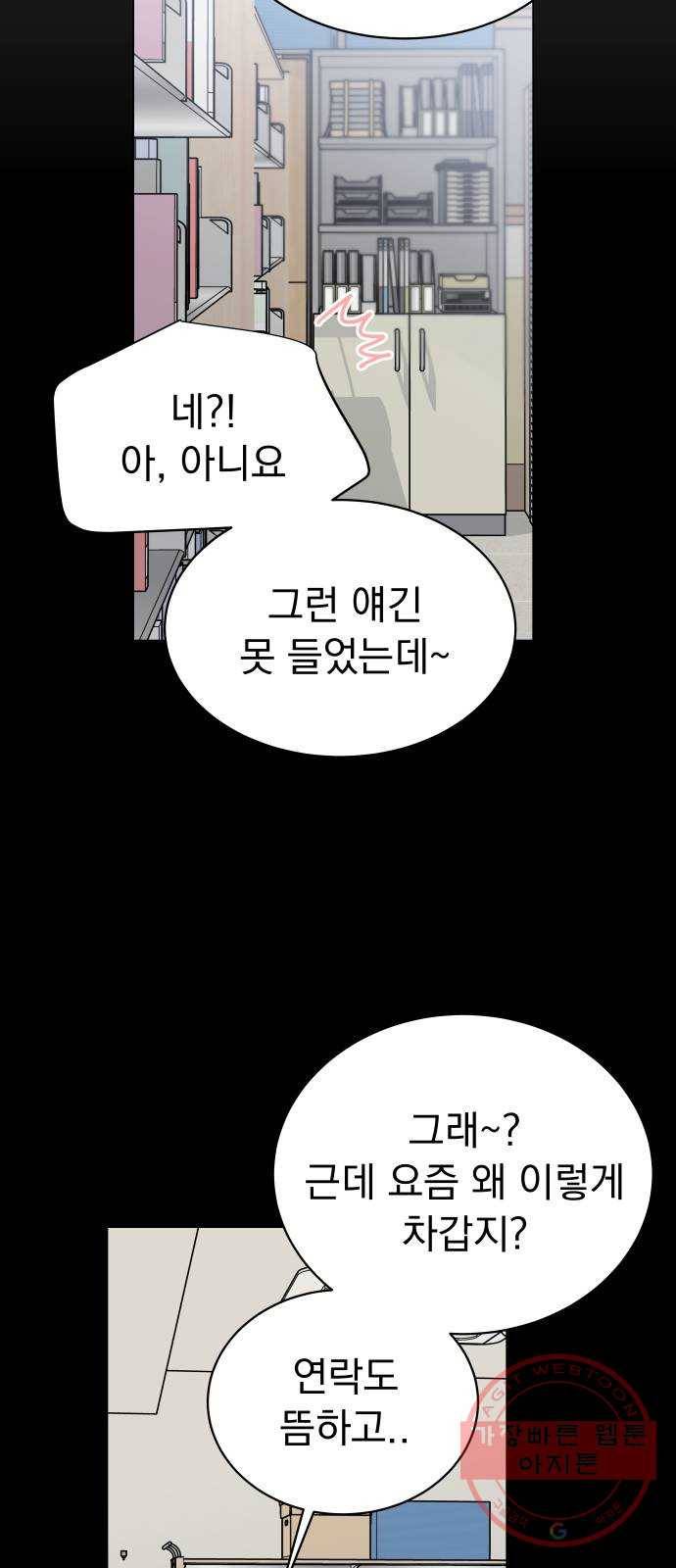 찐:종합게임동아리 28화 6