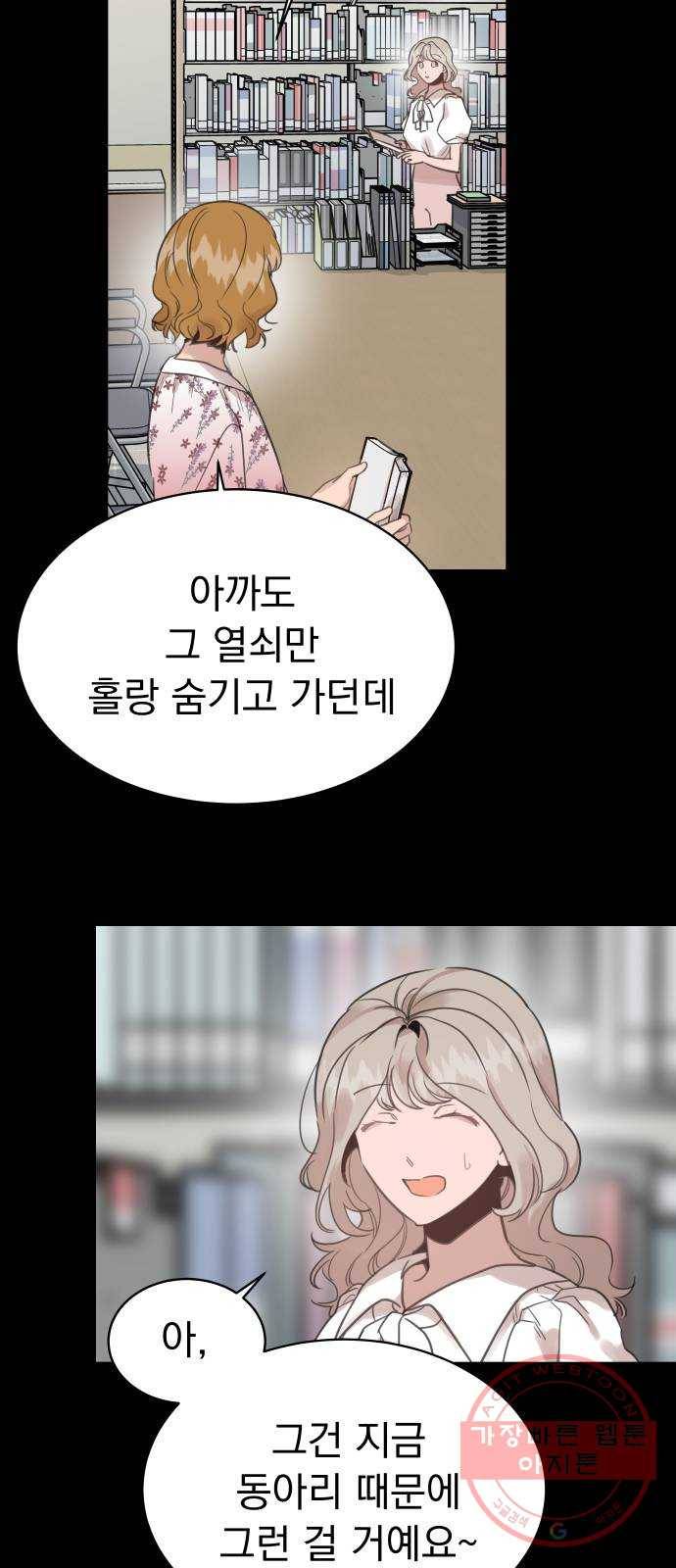 찐:종합게임동아리 28화 7
