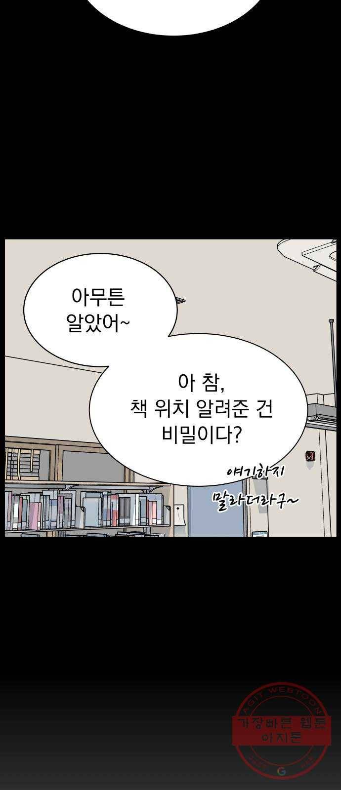 찐:종합게임동아리 28화 8