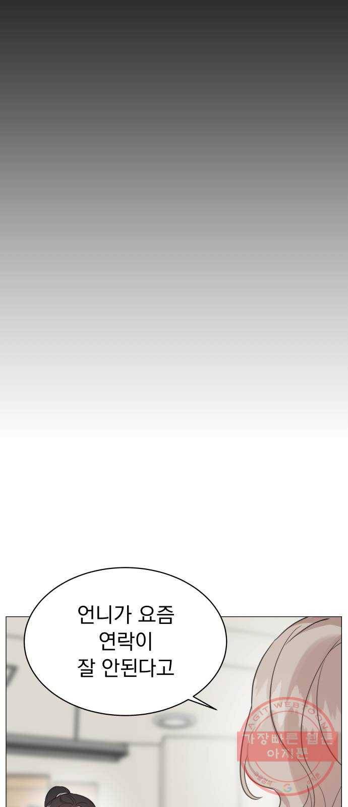 찐:종합게임동아리 28화 9