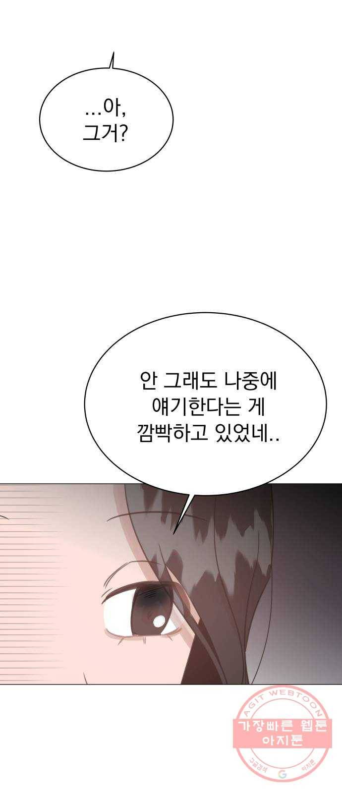 찐:종합게임동아리 28화 11