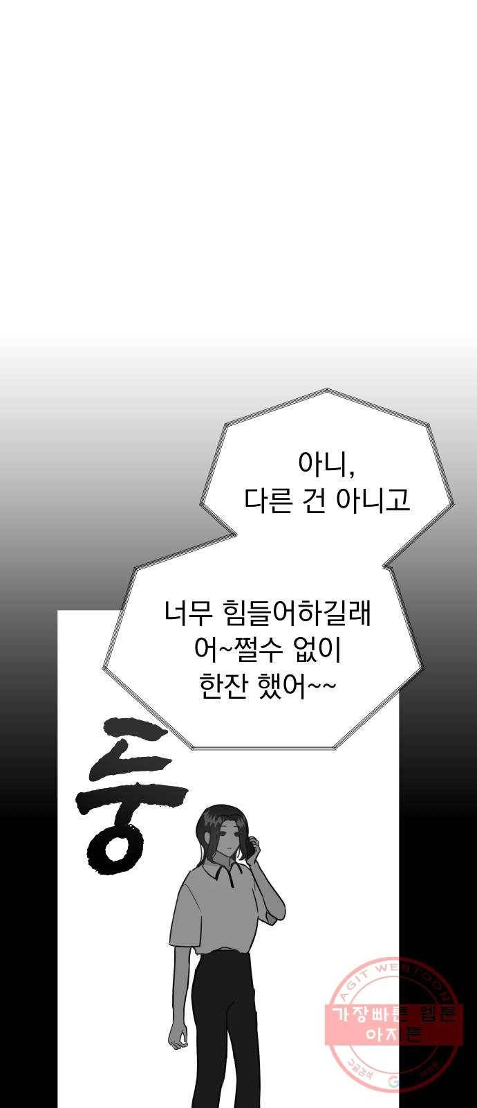 찐:종합게임동아리 28화 13