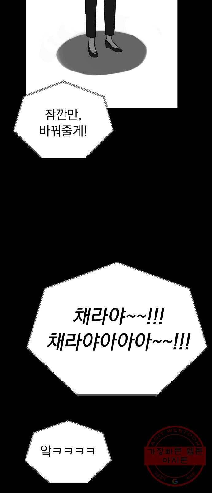 찐:종합게임동아리 28화 14