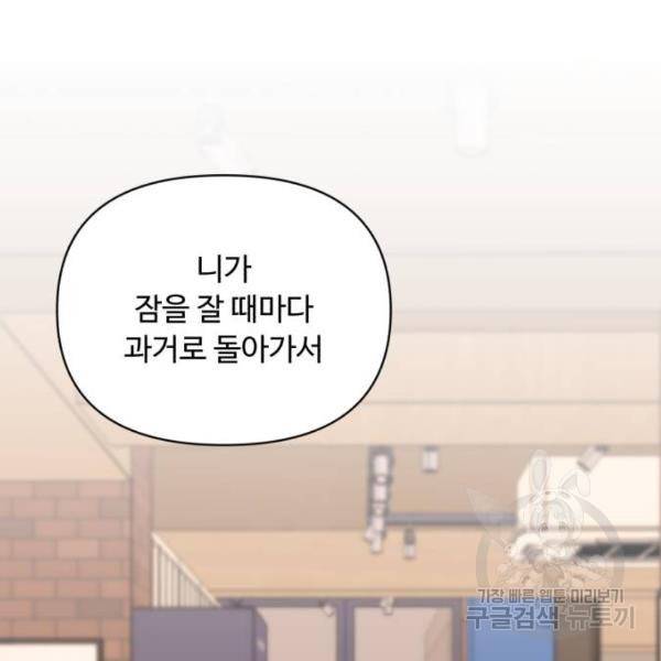 나타나주세요! 31화 20