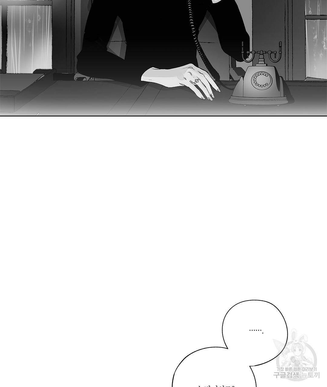 라디오 스톰 71화 2