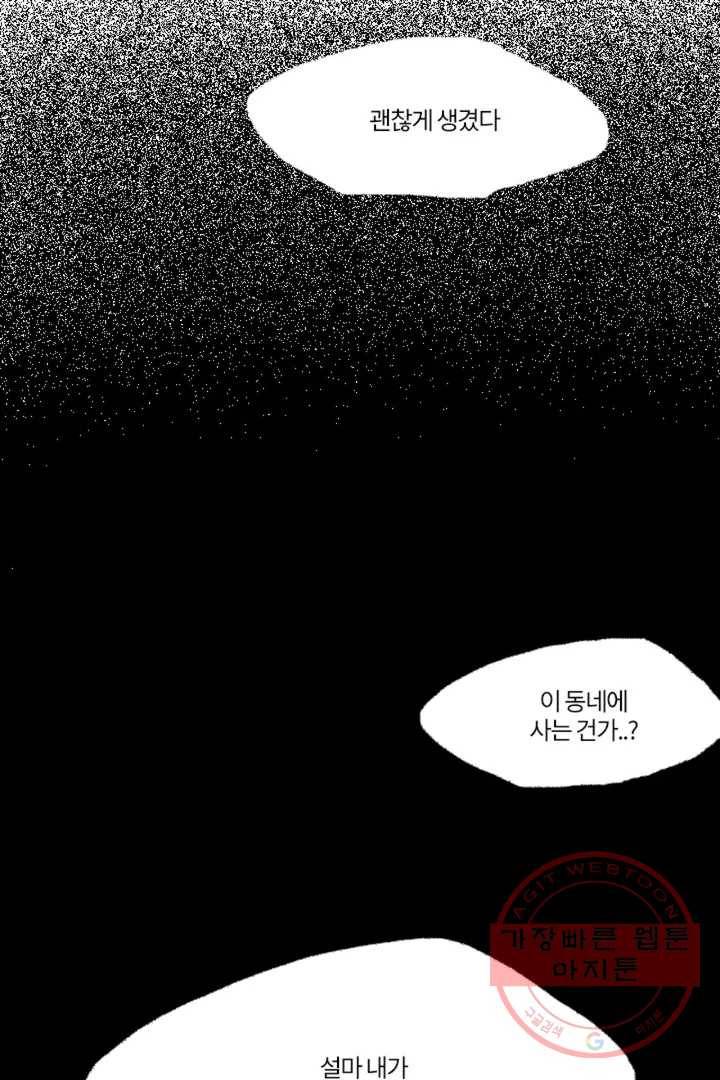 완벽한 연애 2화 3