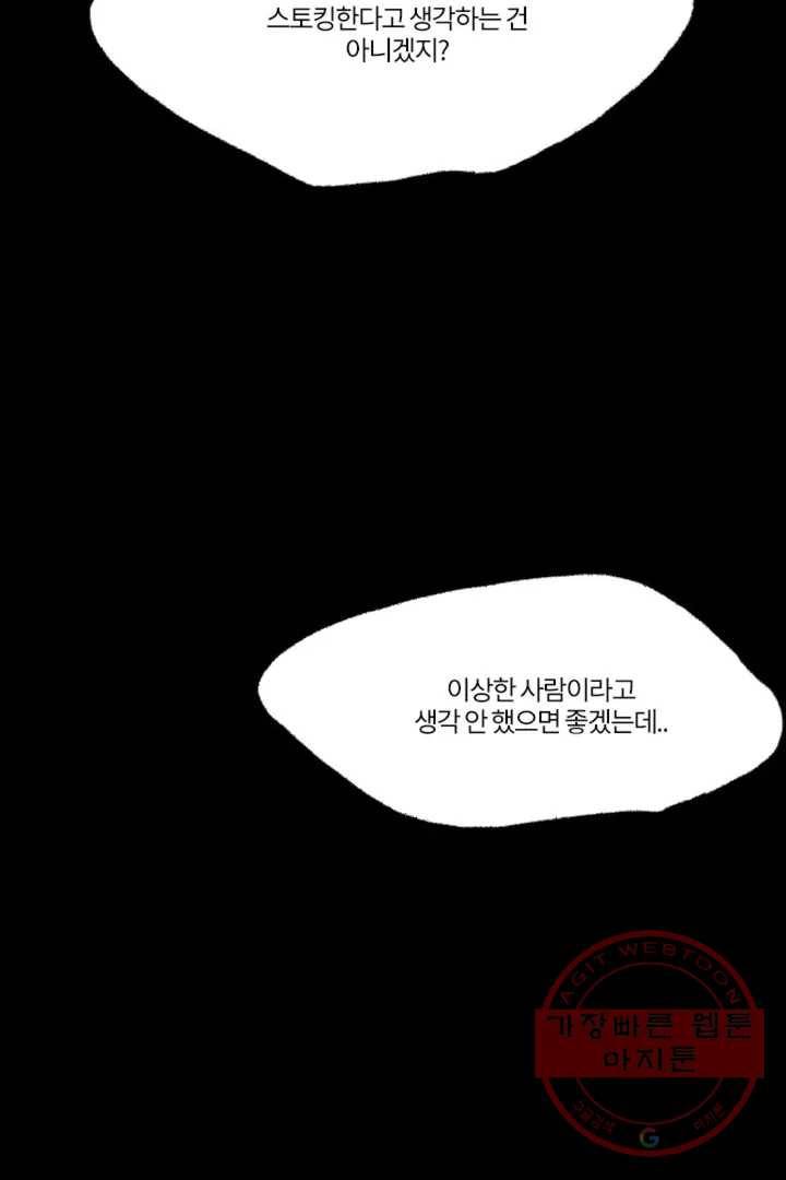 완벽한 연애 2화 4