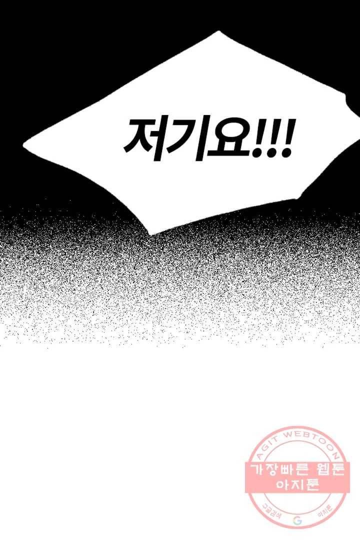 완벽한 연애 2화 5