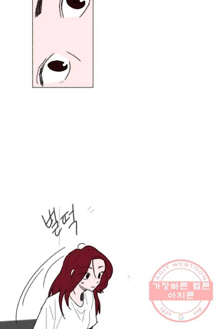 완벽한 연애 2화 8