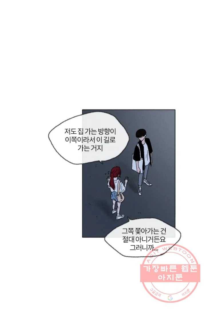 완벽한 연애 2화 10