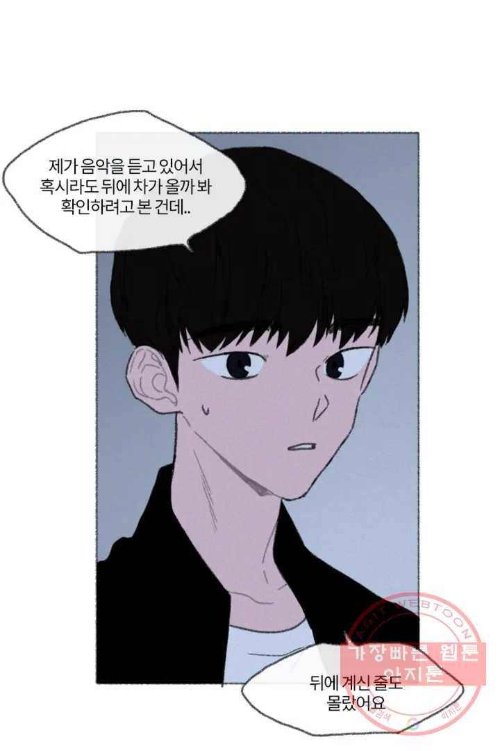 완벽한 연애 2화 11
