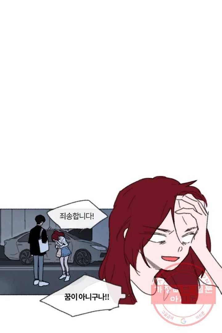 완벽한 연애 2화 12
