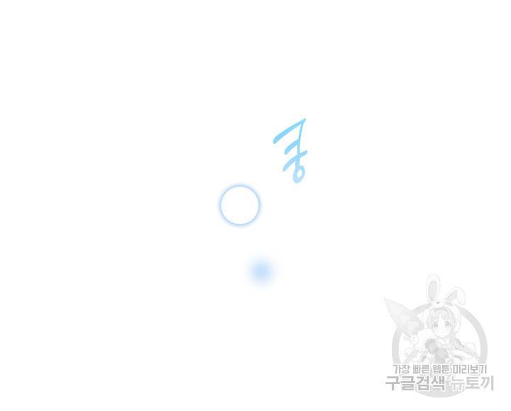 흑막의 목줄을 놓쳐버렸다 13화 22