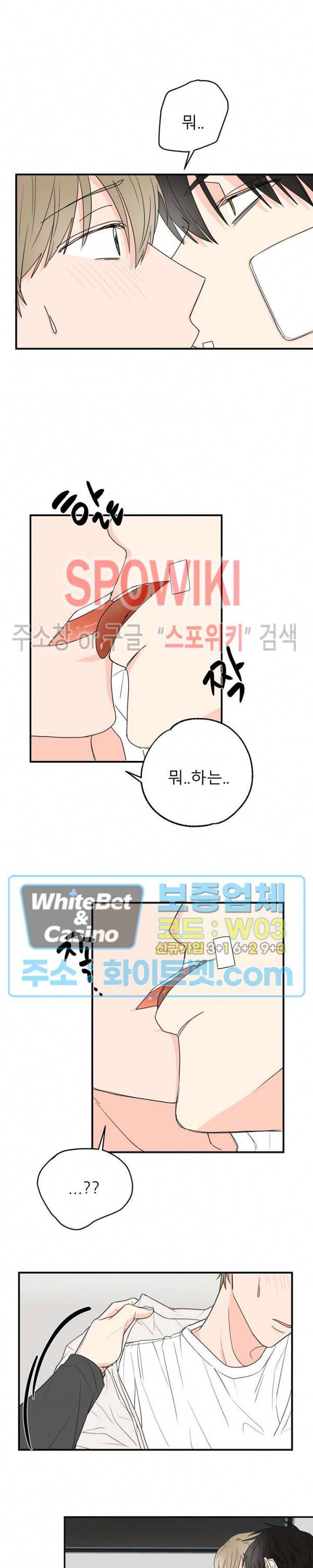 행운은 고양이로부터 3화 2