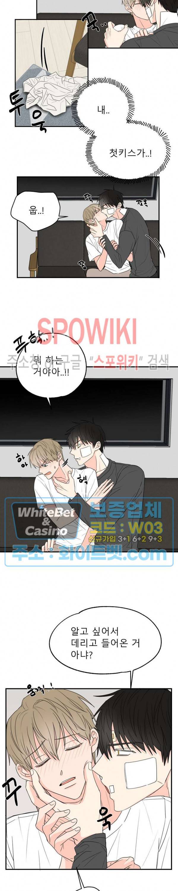 행운은 고양이로부터 3화 3