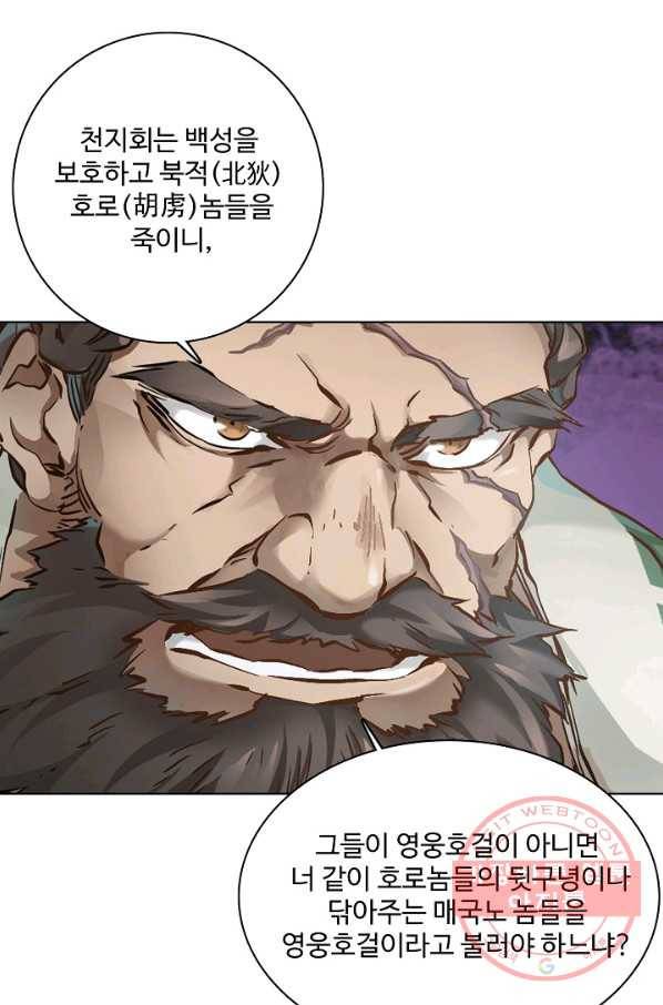 녹정기 4화 2