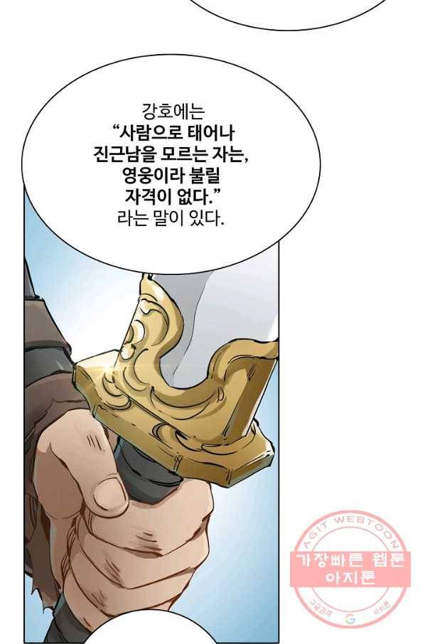 녹정기 4화 3