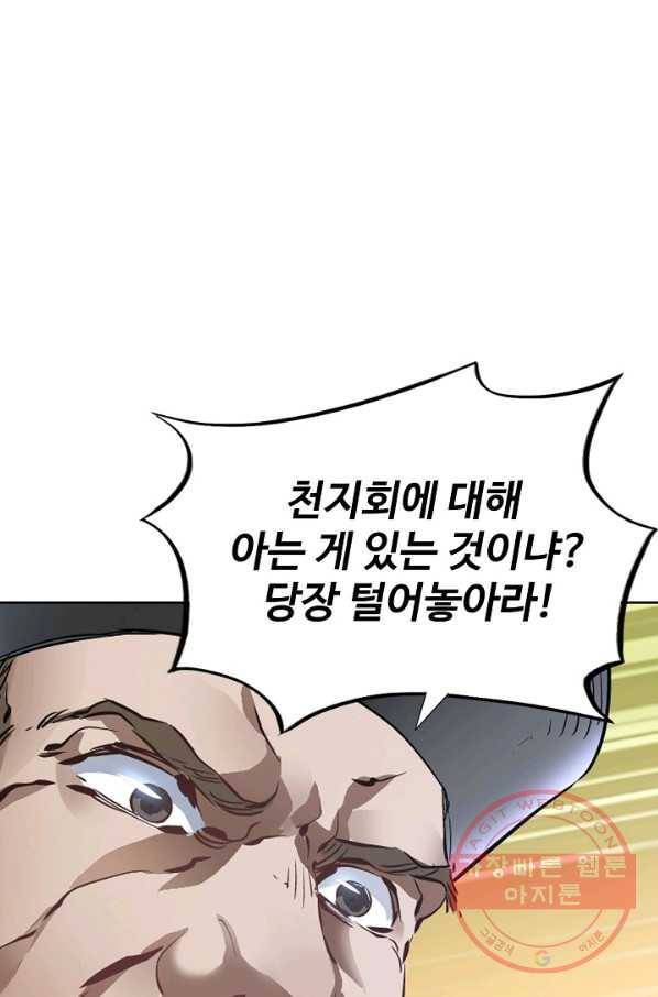녹정기 4화 7