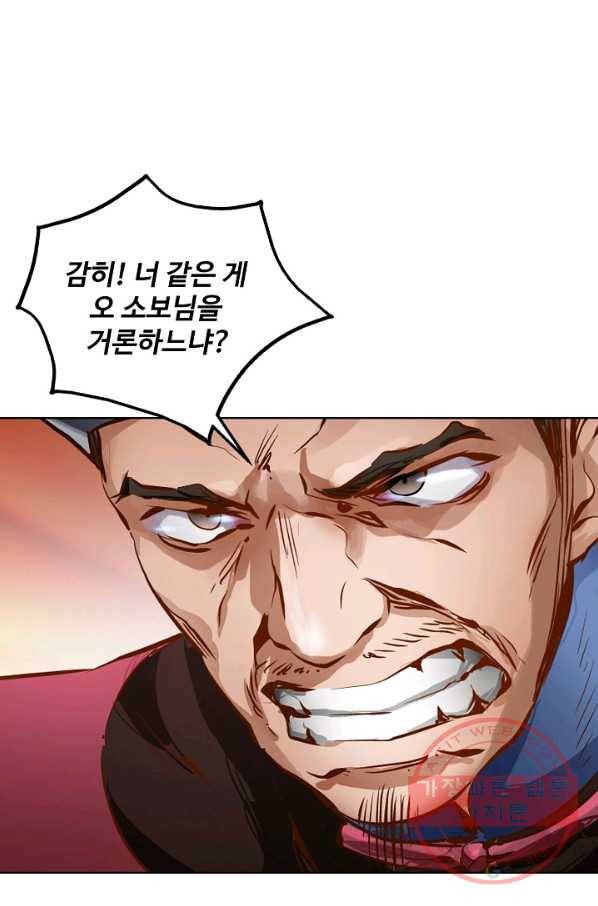 녹정기 4화 13