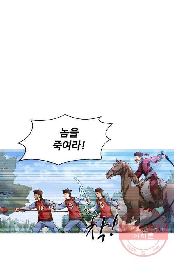 녹정기 4화 14