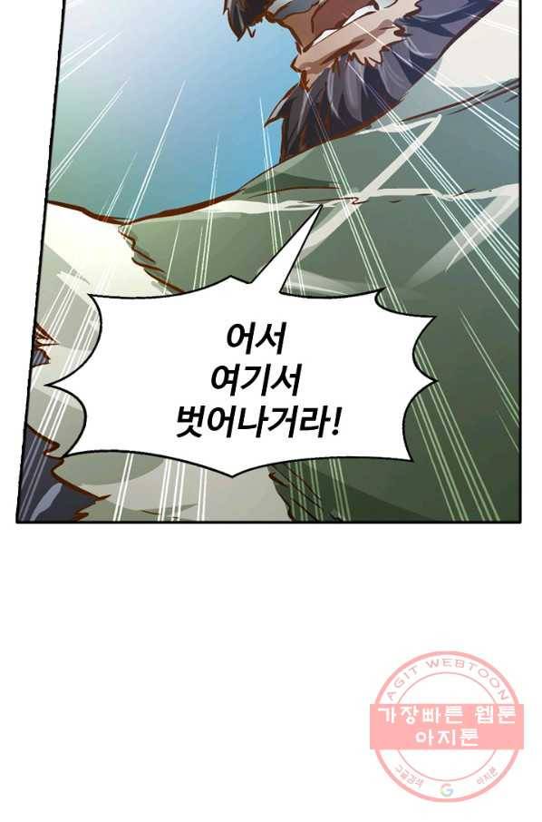 녹정기 4화 17