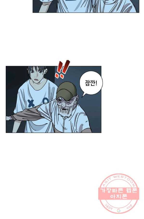 일인지하 391화 4