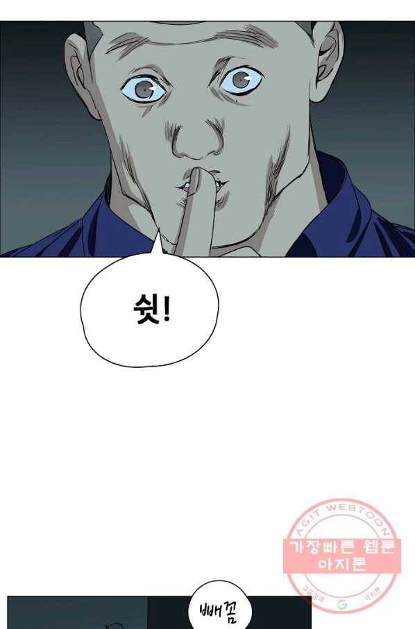 일인지하 391화 5