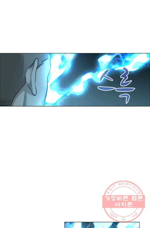 일인지하 391화 7