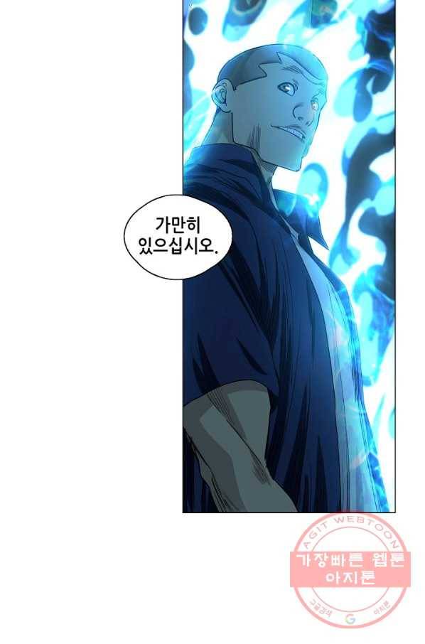 일인지하 391화 8