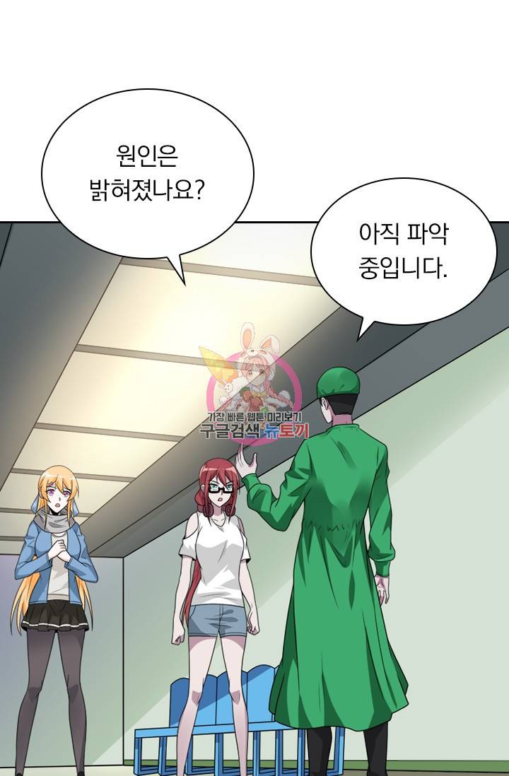 보스몹은 죽을수록 강해진다 102화 1