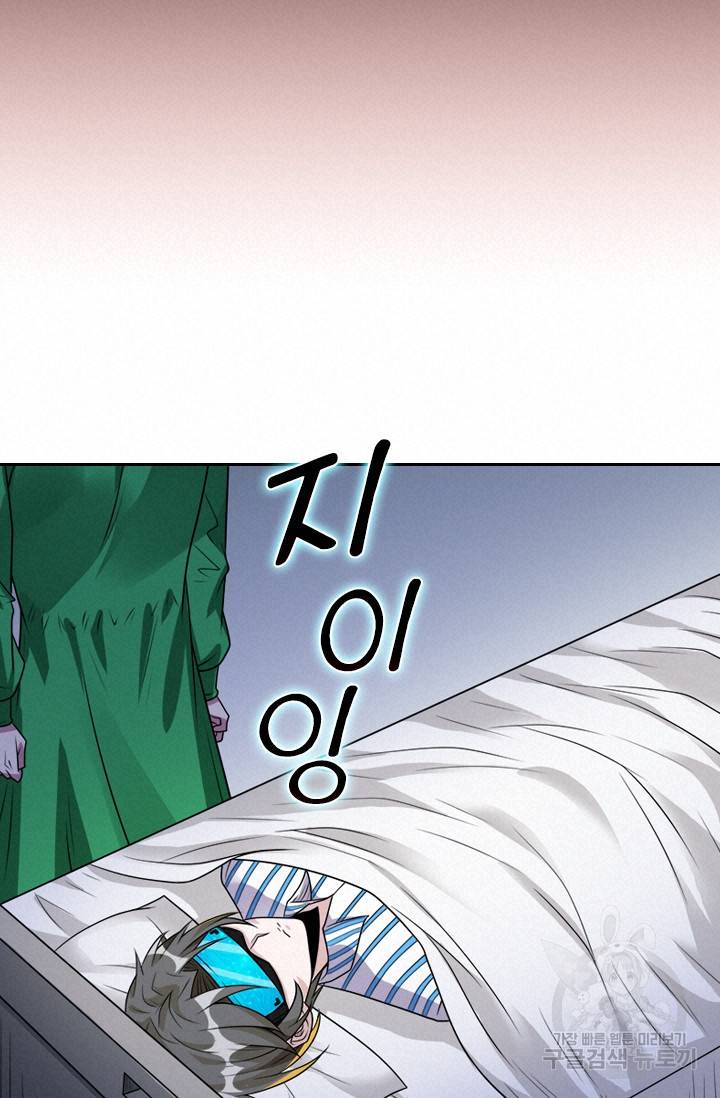 보스몹은 죽을수록 강해진다 102화 11