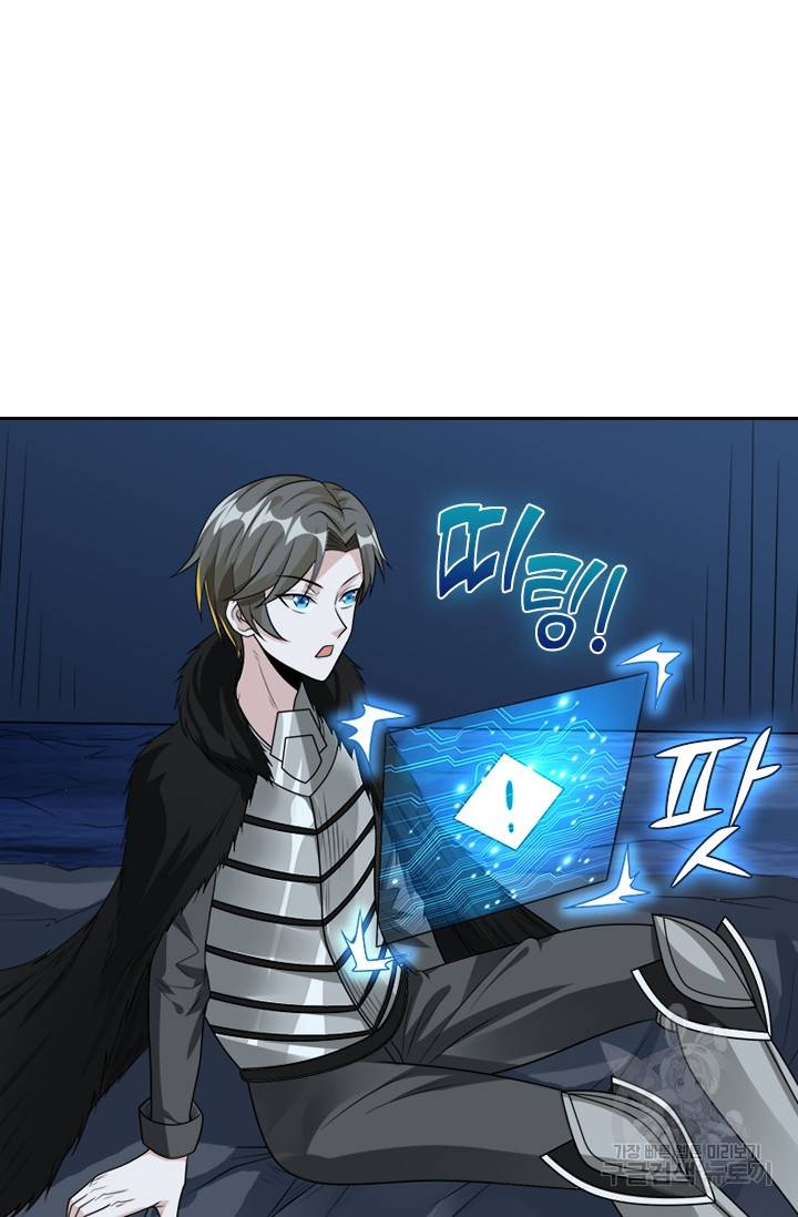 보스몹은 죽을수록 강해진다 102화 17
