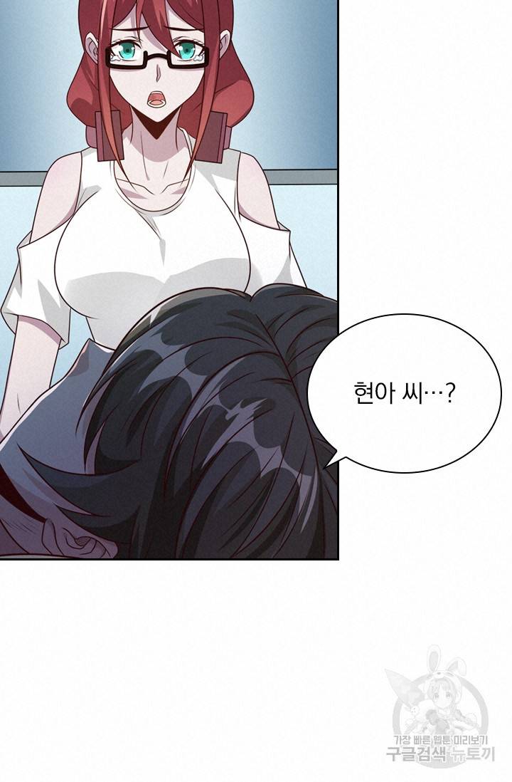 보스몹은 죽을수록 강해진다 102화 22