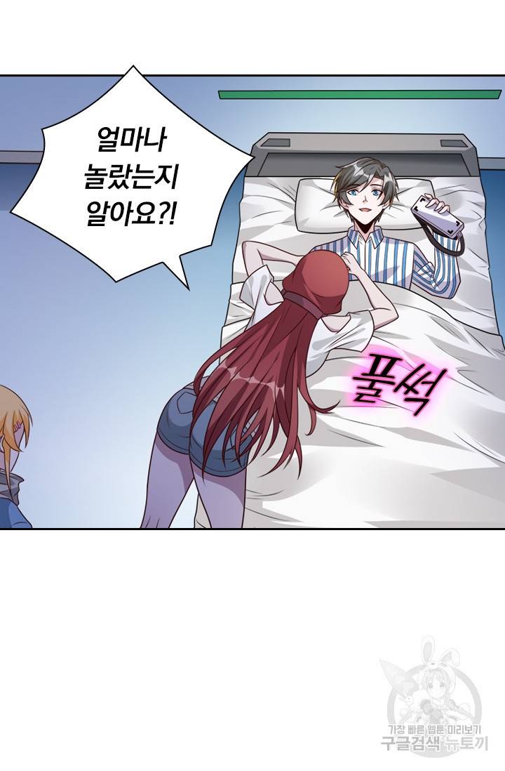 보스몹은 죽을수록 강해진다 102화 23
