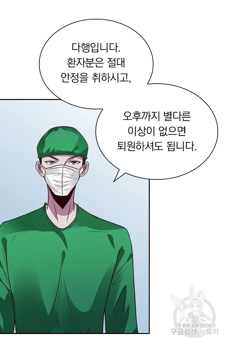 보스몹은 죽을수록 강해진다 102화 24