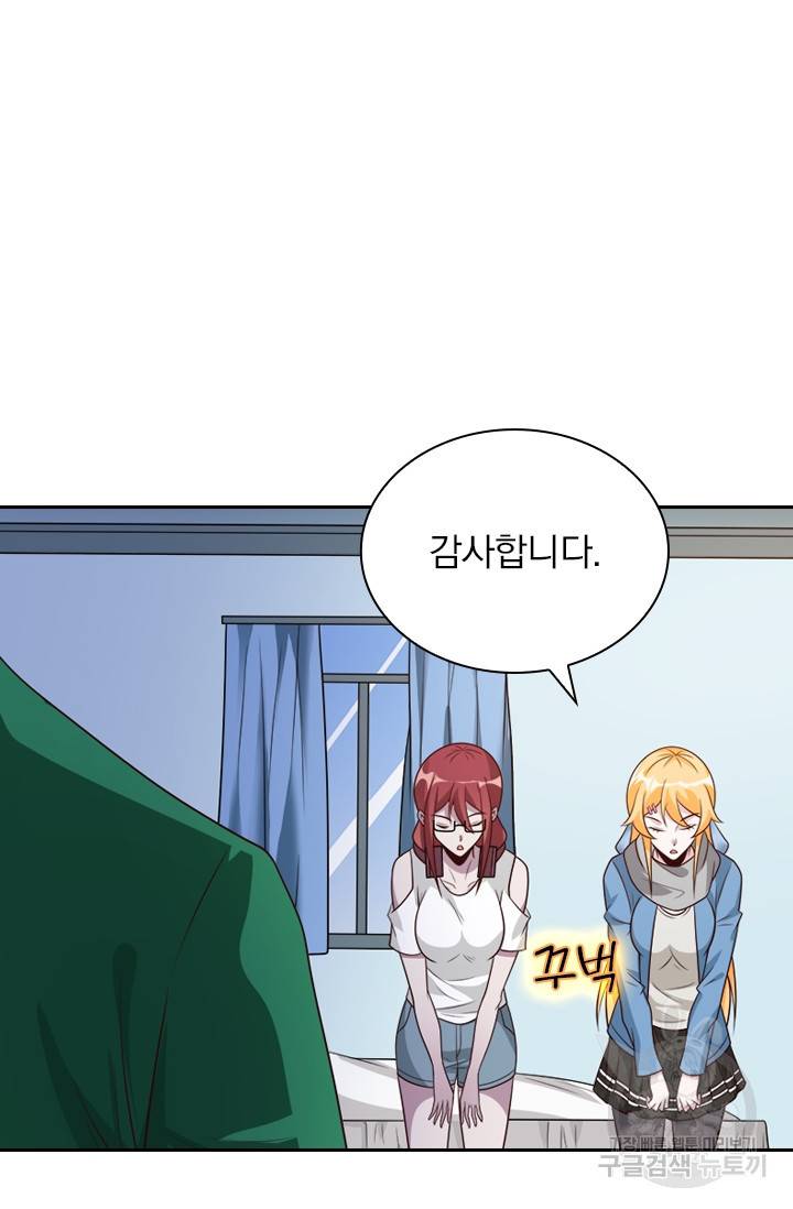보스몹은 죽을수록 강해진다 102화 25