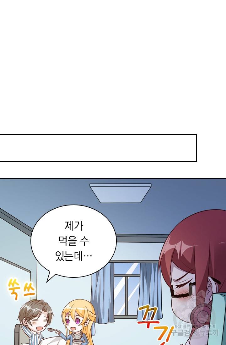 보스몹은 죽을수록 강해진다 102화 26